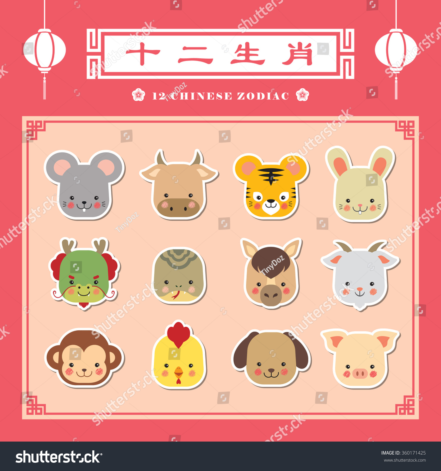SVG of 12 chinese zodiac icon set. Cute cartoon chinese horoscope flat design. Animal head sticker collection. (translation: 12 chinese zodiac) svg