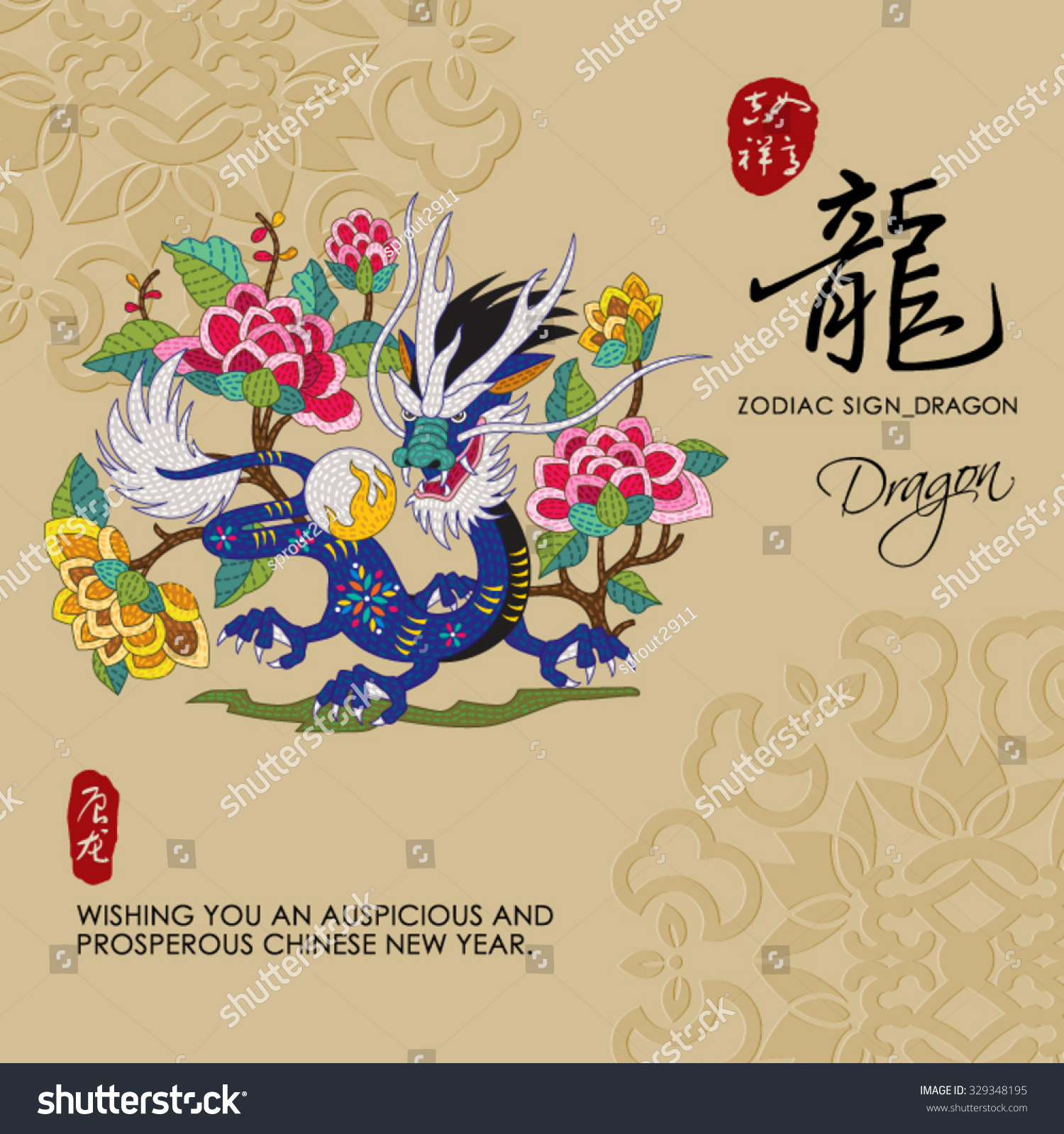 SVG of 12 Chinese Zodiac Signs of Dragon with chinese calligraphy text and the translation. Auspicious Chinese Seal (top) Good luck and happiness to you and (bottom) Dragon. svg