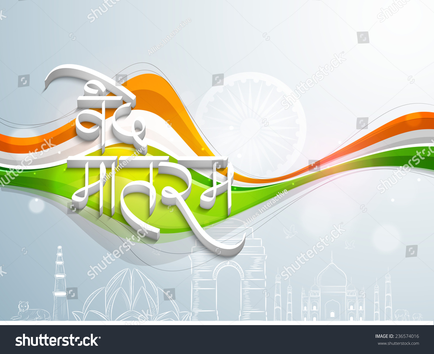 3d Hindi Text Vande Mataram Praise Stock Vector (Royalty Free ...