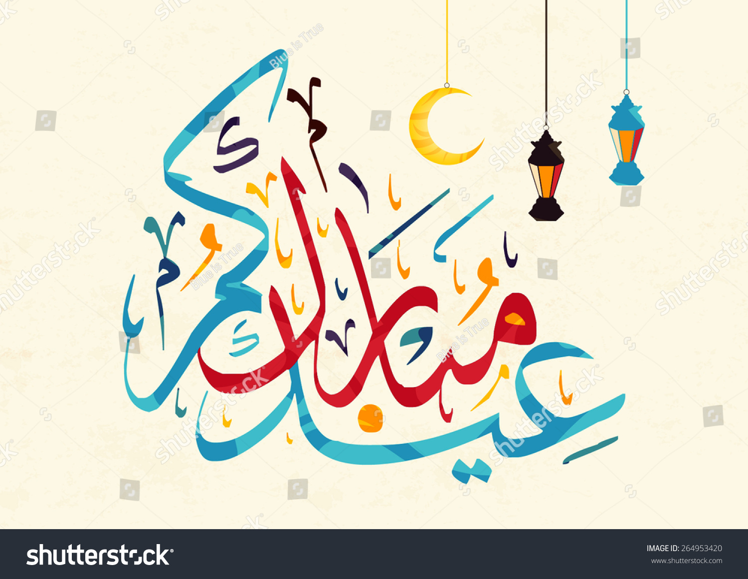 'Eid Mubarak' (Blessed Festival) In Arabic Calligraphy Style Which Is A ...