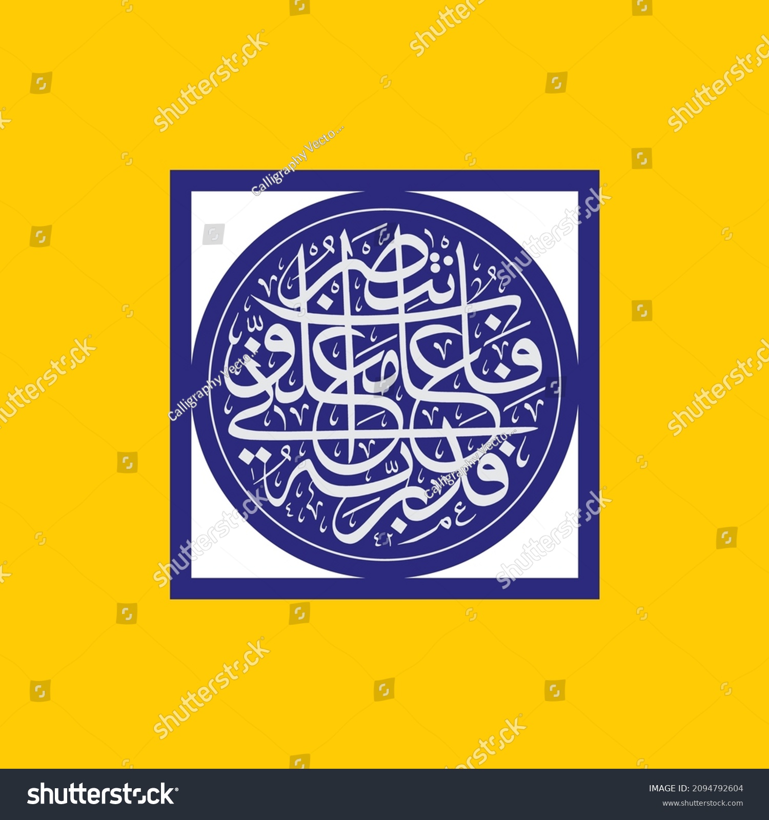 10 Surah al qamar Images, Stock Photos & Vectors | Shutterstock