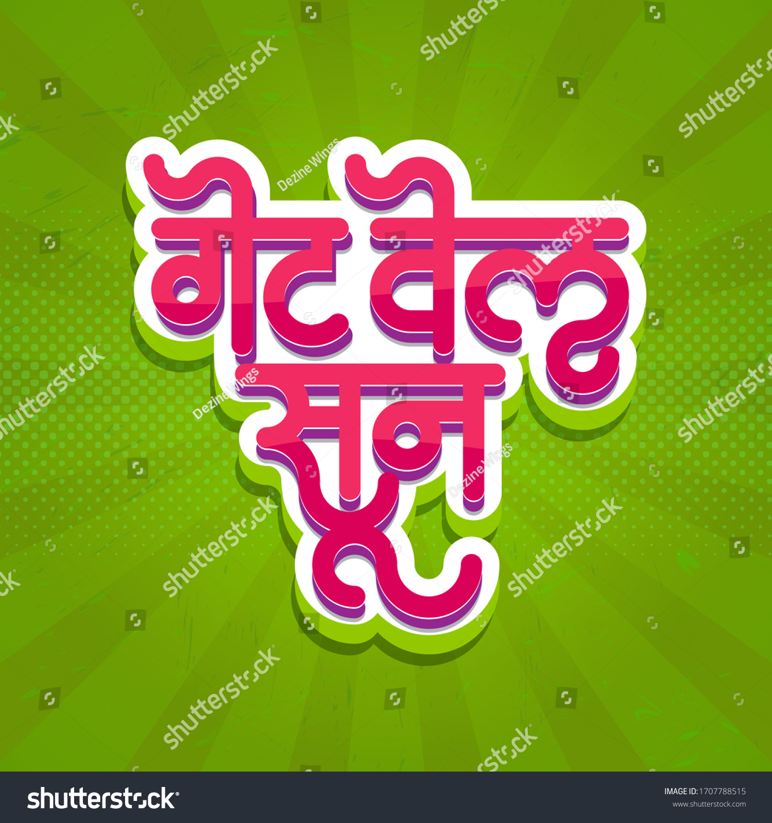 get well soon take care of yourself meaning in hindi