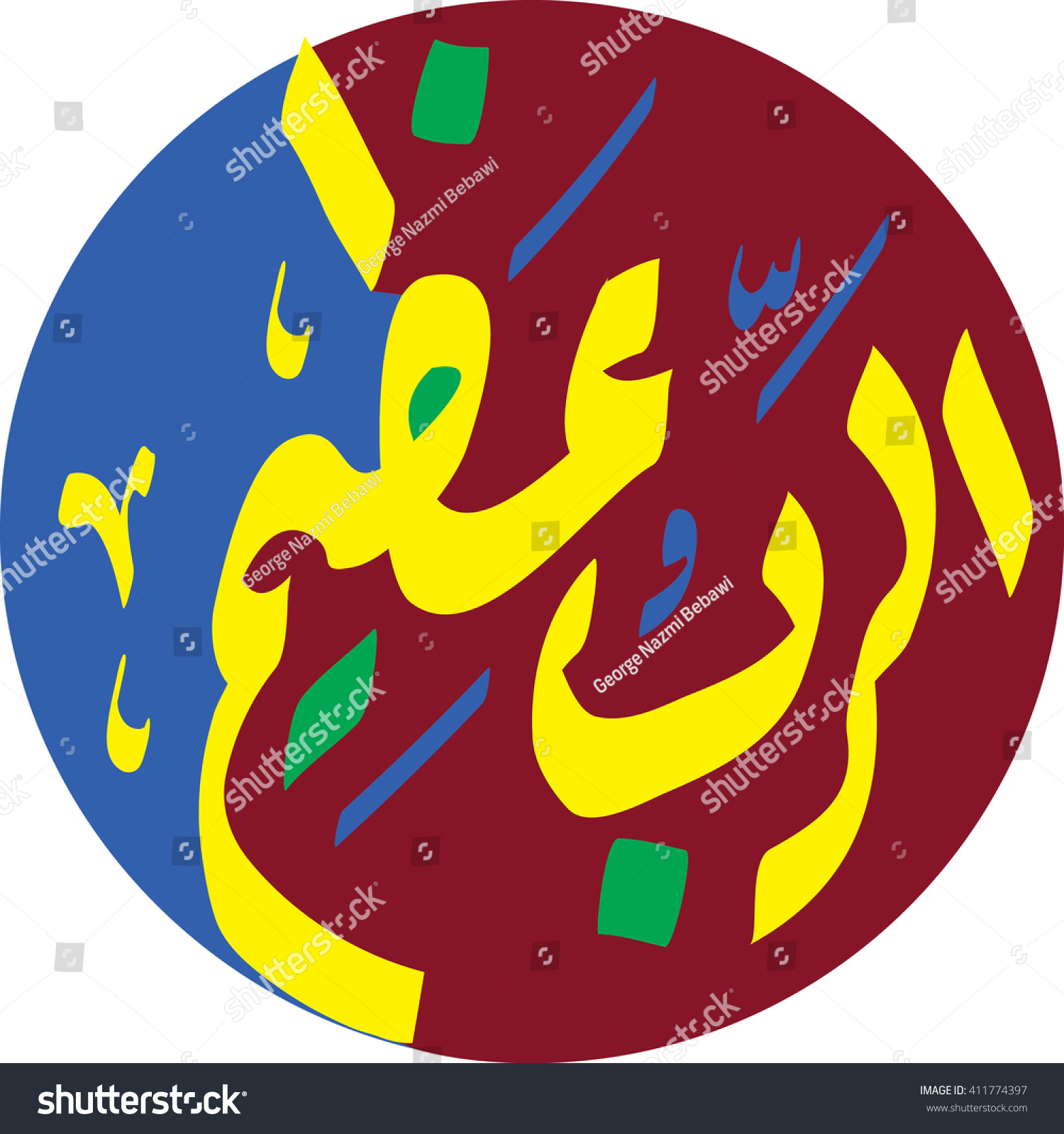 god-great-arabic-calligraphy-stock-vector-royalty-free-411774397