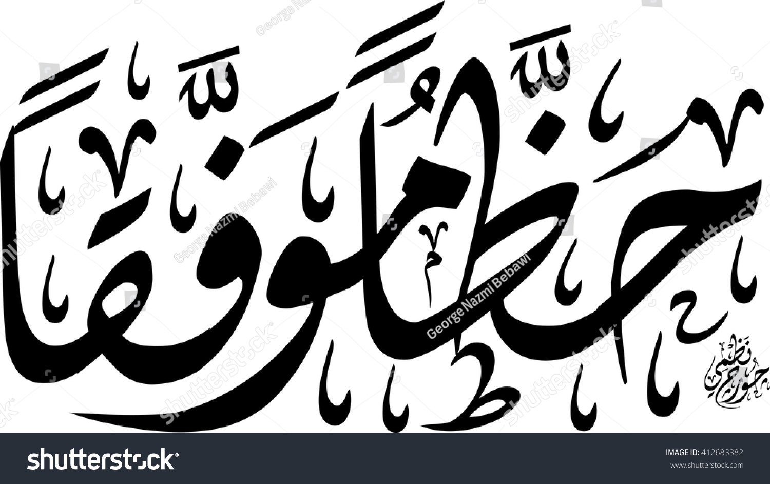 good-luck-arabic-calligraphy-412683382-shutterstock