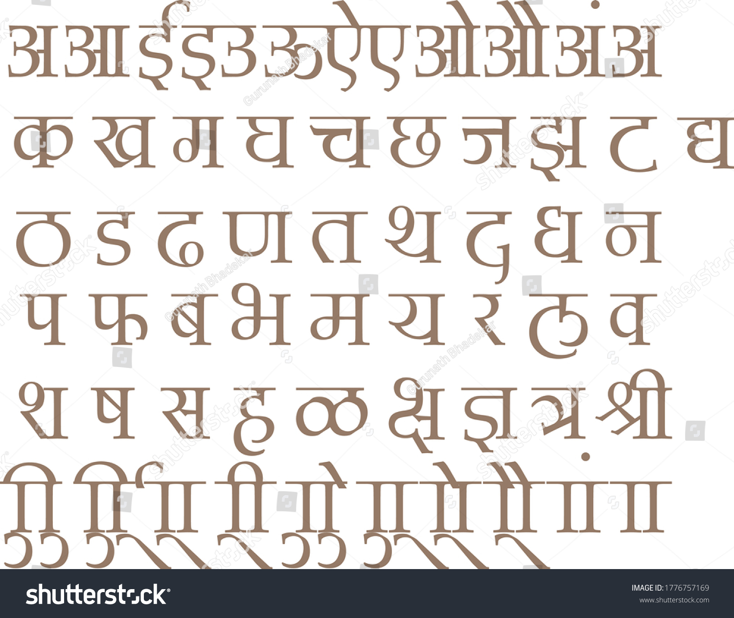SVG of 
Handmade Devanagari font for Indian languages Hindi, Sanskrit and Marathi Indian languages svg