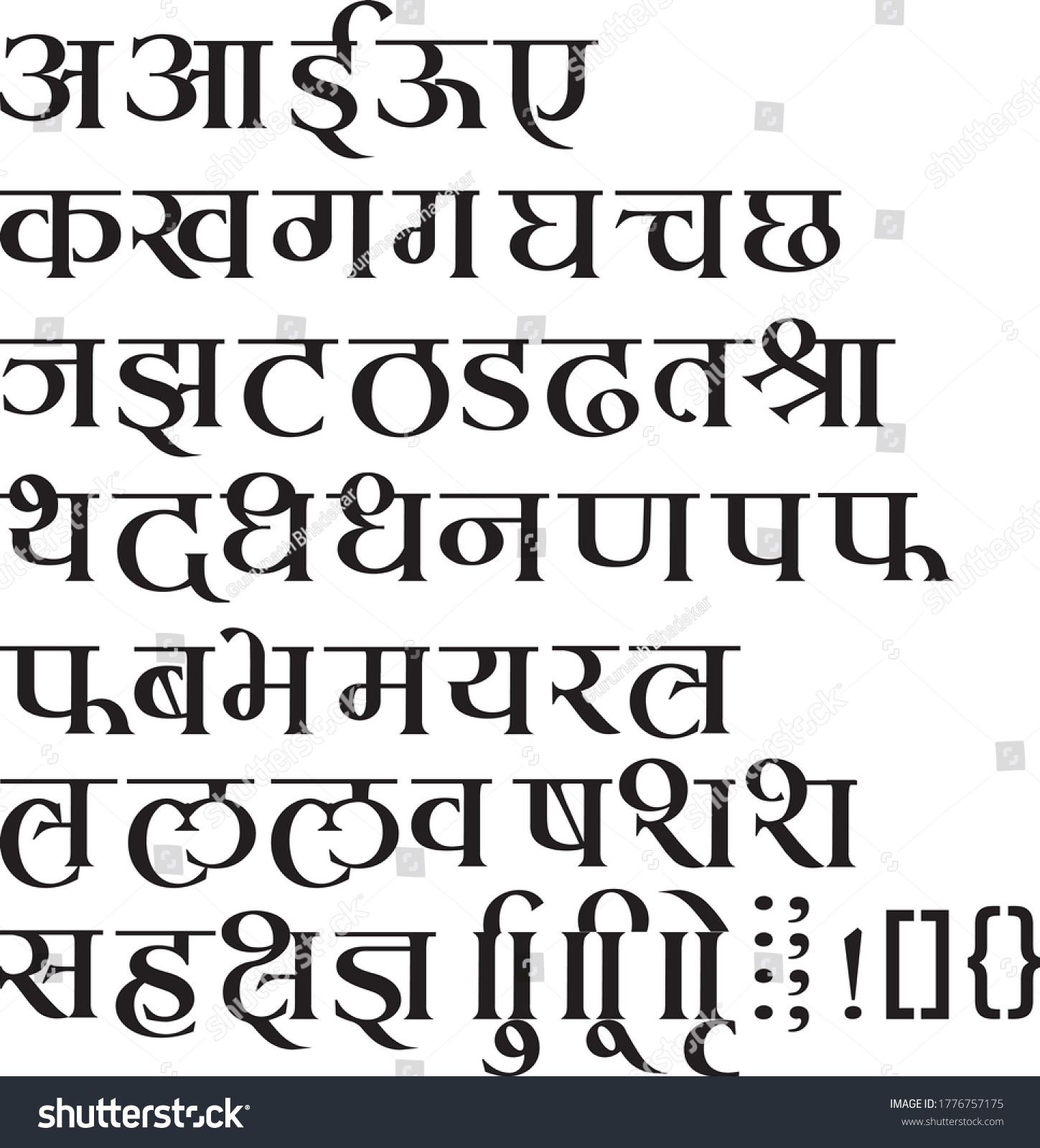 SVG of 
Handmade Devanagari font for Indian languages Hindi, Sanskrit and Marathi Indian languages svg