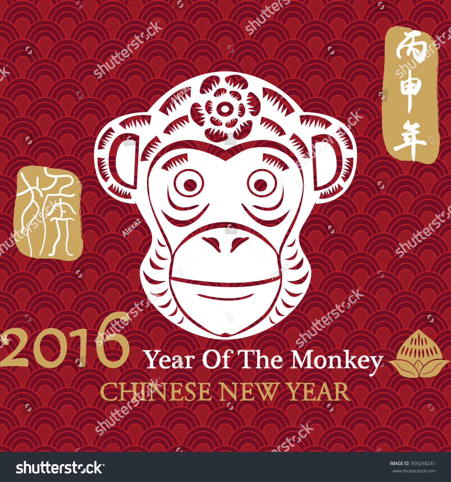 Happy Chinese New Year 2016 Year Stock Vector 359248241 - Shutterstock