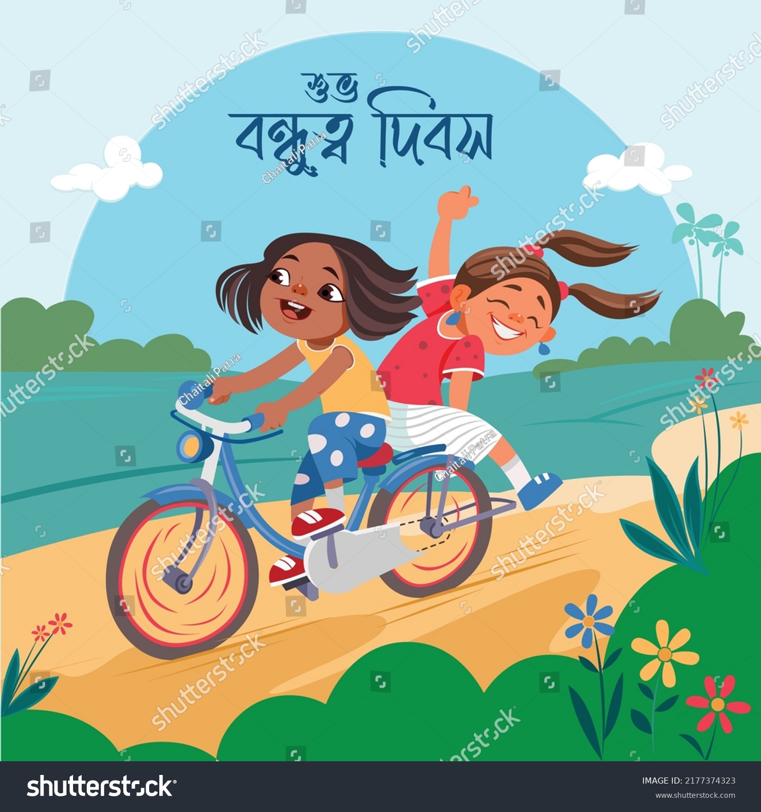 Happy Friendshipday Bengali Typography Friendship Day Stock Vector Happy Friendshipday Bengali Typography Friendship Day Stock Vector