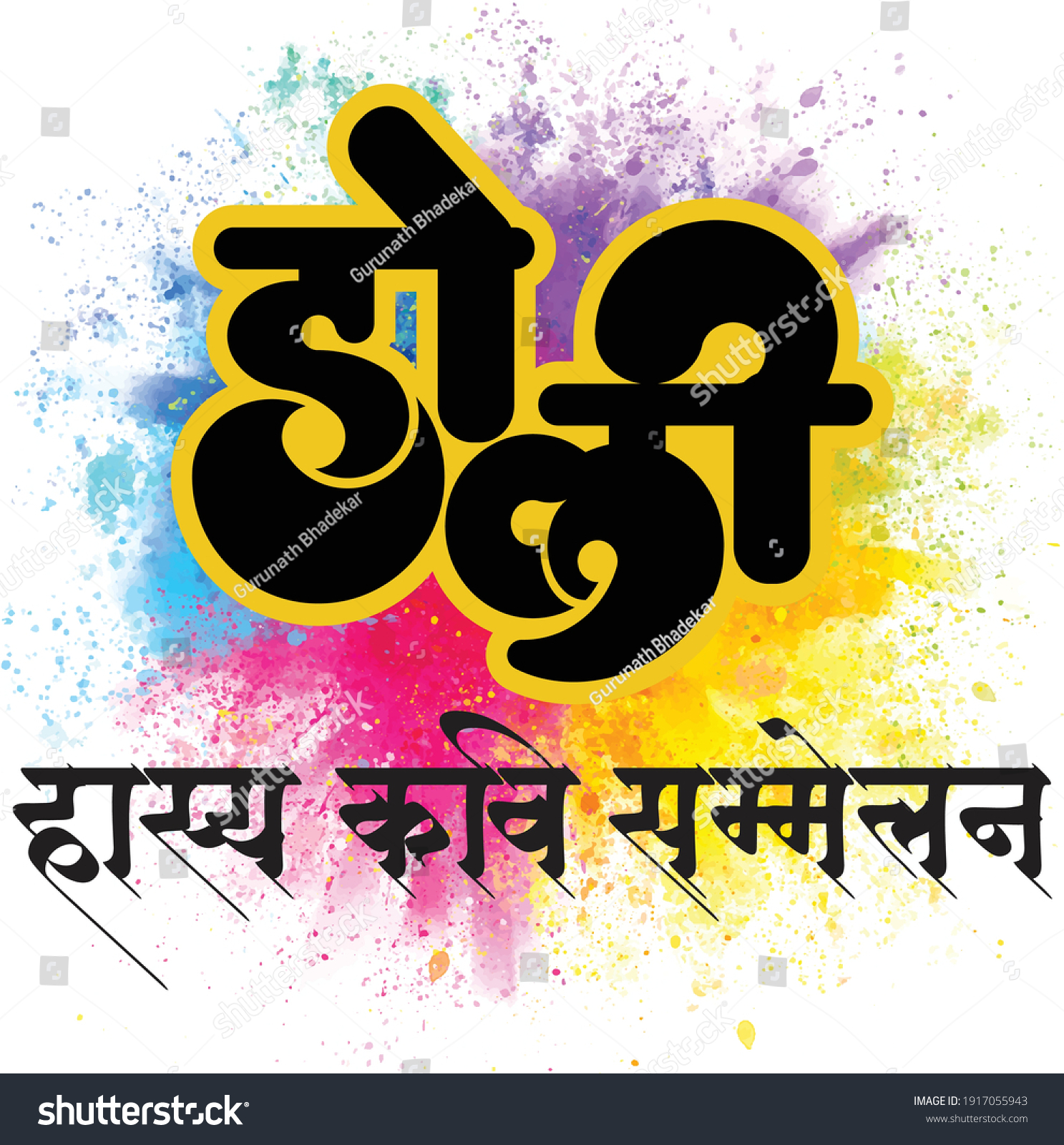 6 Kavi sammelan Images, Stock Photos & Vectors | Shutterstock