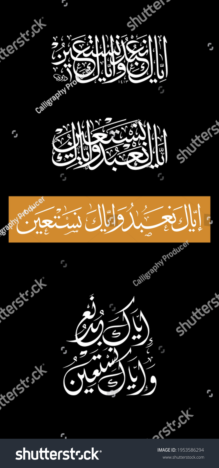 Iyyaka Nabudu Wa Iyyaka Nastaeen Surah Stock Vector Royalty Free