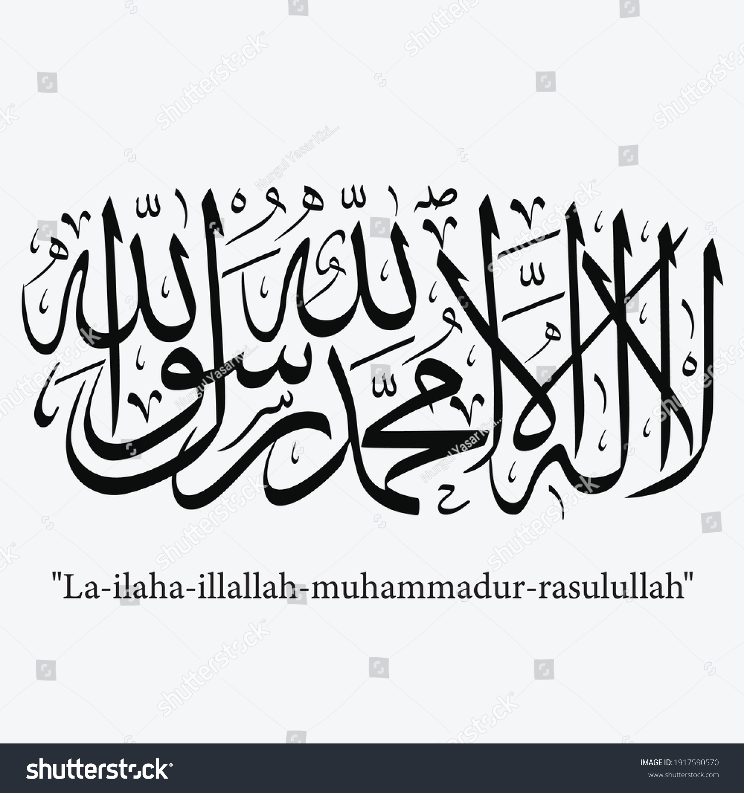 Lailahaillallahmuhammadurrasulullah Design Islamic Holidays This ...