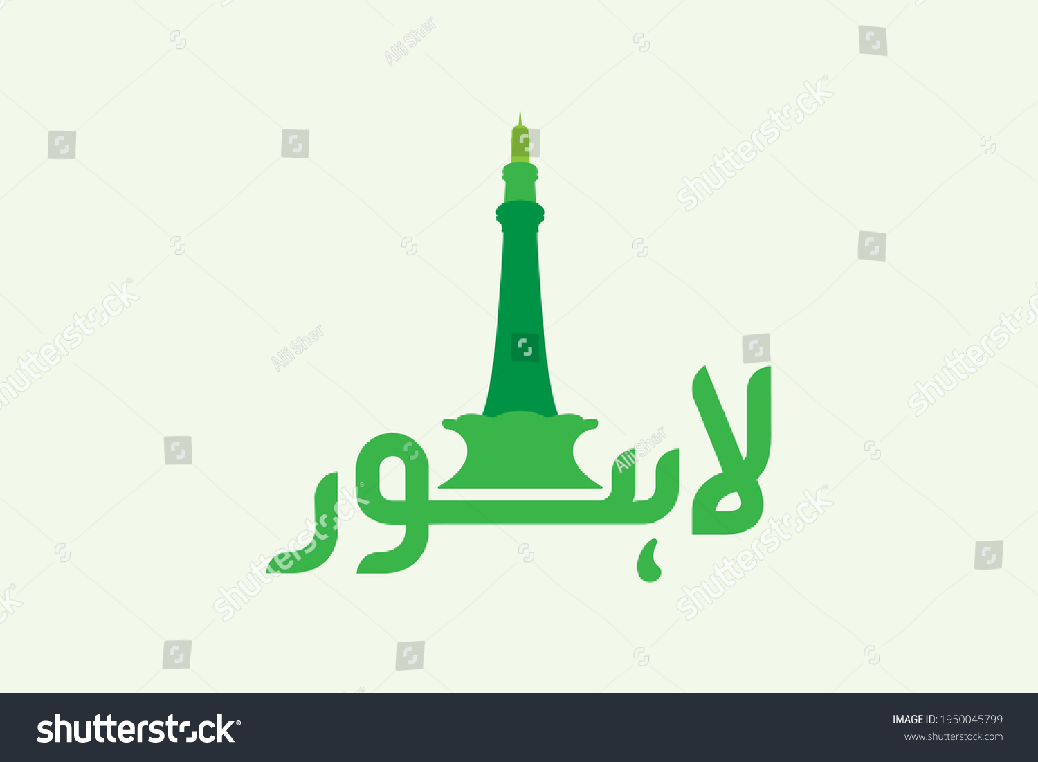 lahore-urdu-language-minar-e-pakistan-stock-vector-royalty-free