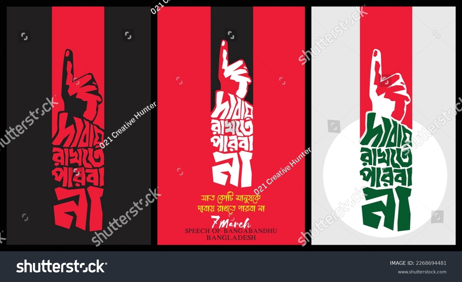 SVG of 7 March Speech of Bangabandhu Sheikh Mujibur Rahman Bangla typography and Calligraphy for Bangladesh Holiday.The historic 7th March 1971 speech of the Father of the Nation. T-Shirt design. Vector  svg