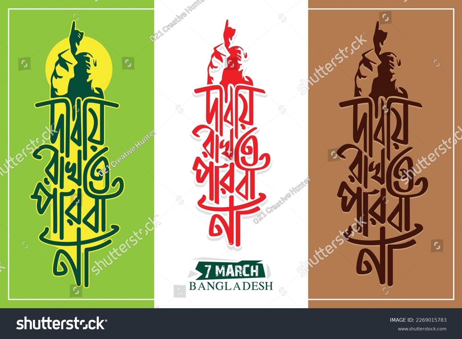SVG of 7 March Speech of Bangabandhu Sheikh Mujibur Rahman Bangla typography and Calligraphy for Bangladesh Holiday. The historic 7th March 1971 speech of the Father of the Nation. T-Shirt design. Vector  svg