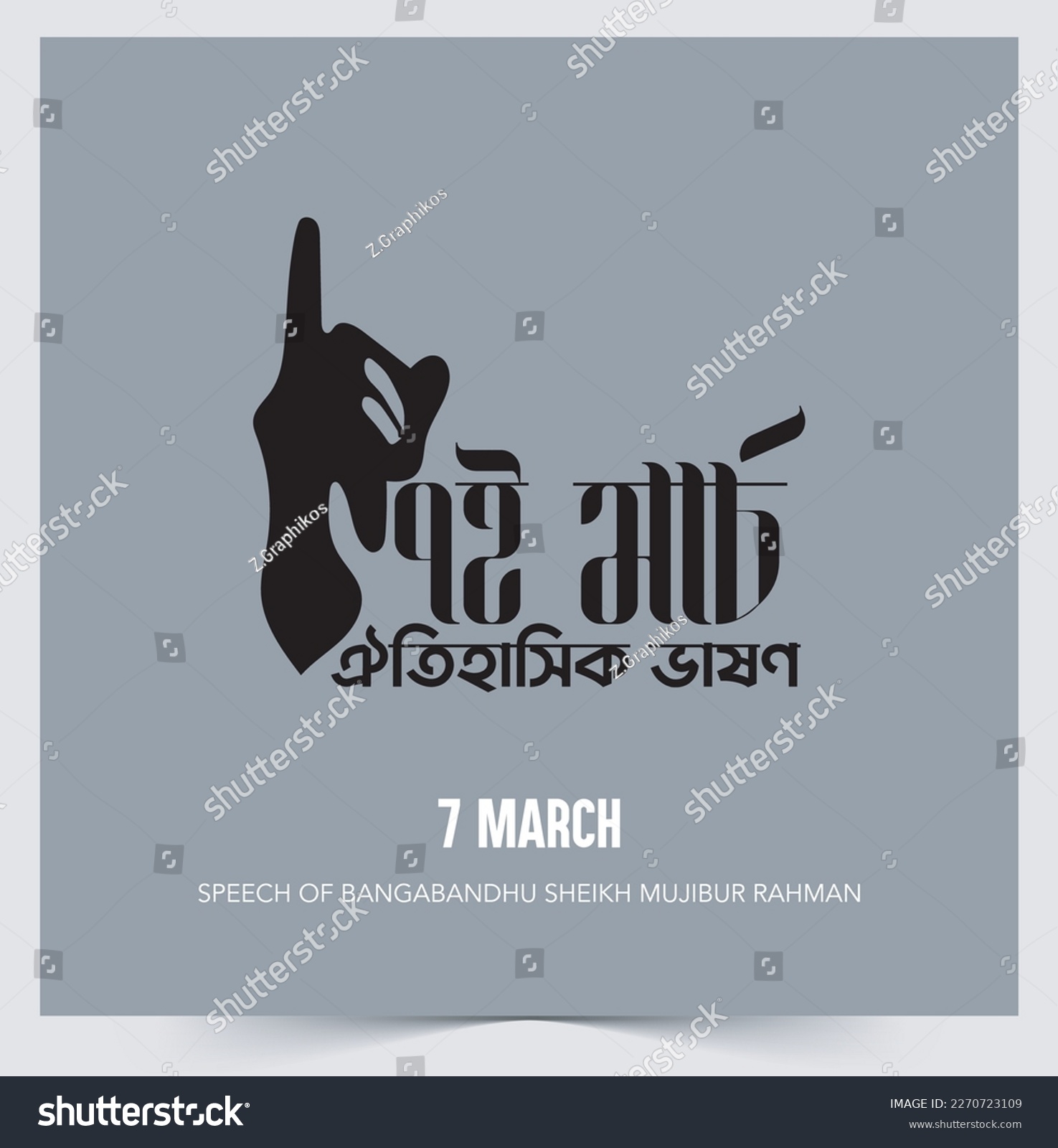 SVG of 7 March Speech of Bangabandhu Sheikh Mujibur Rahman Bangla vector typography and Calligraphy design for Bangladesh. Index finger raised speech svg