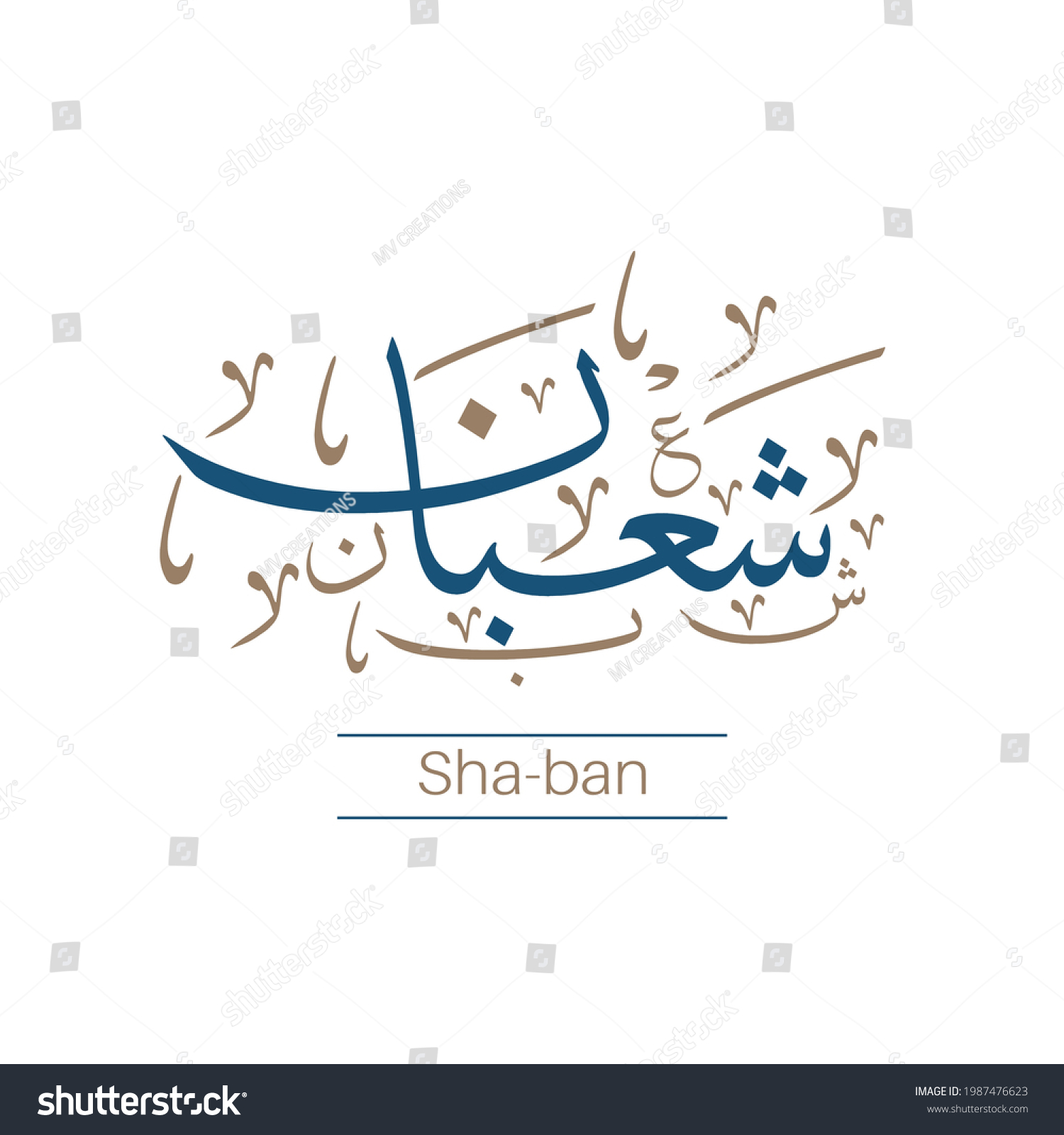 12 Months Name Islamic Hijri Calendar Stock Vector Royalty Free 1987476623 Shutterstock 5363