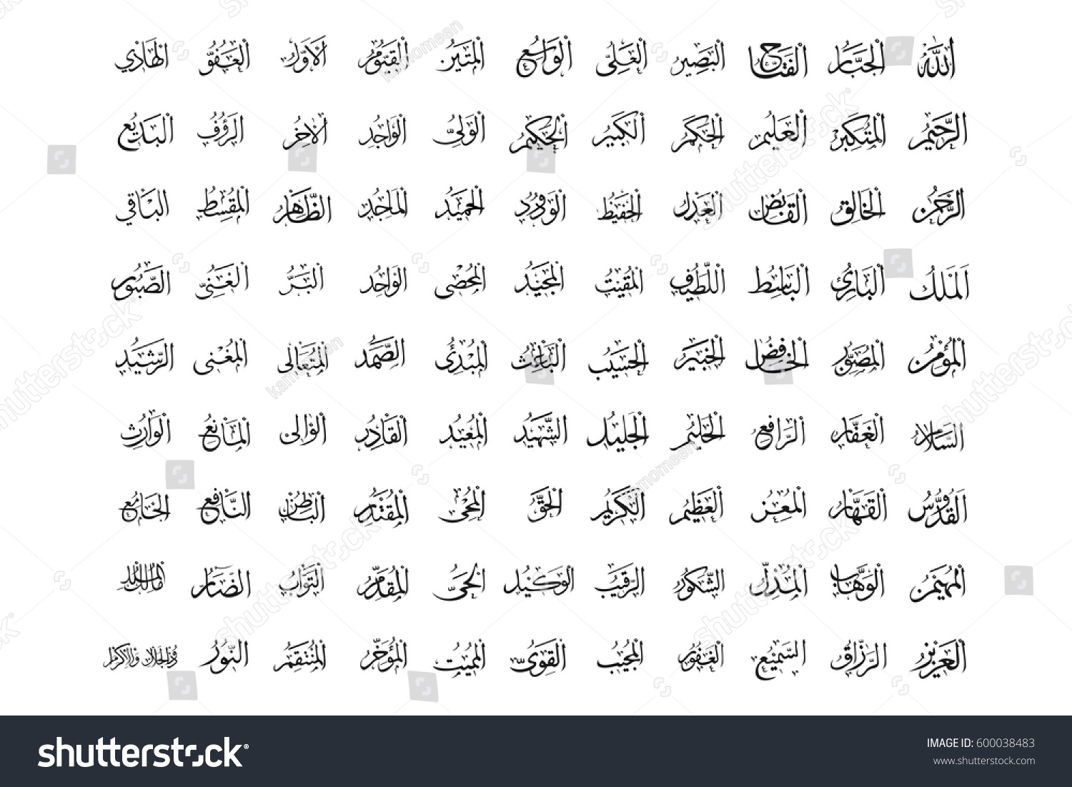 99 Name God Islam Allah Arabic Stock Vector (Royalty Free) 600038483 ...