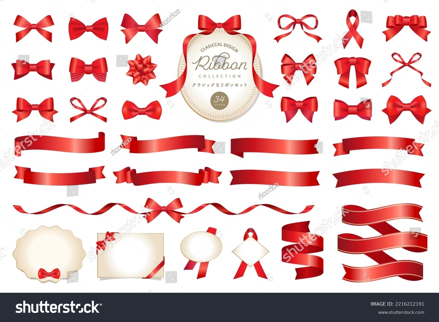 SVG of 34 sets of Red ribbon illustrations. Classic and gorgeous ornaments and frames. Good for Christmas, Valentine's Day, Birthday, Mother's Day, etc. svg