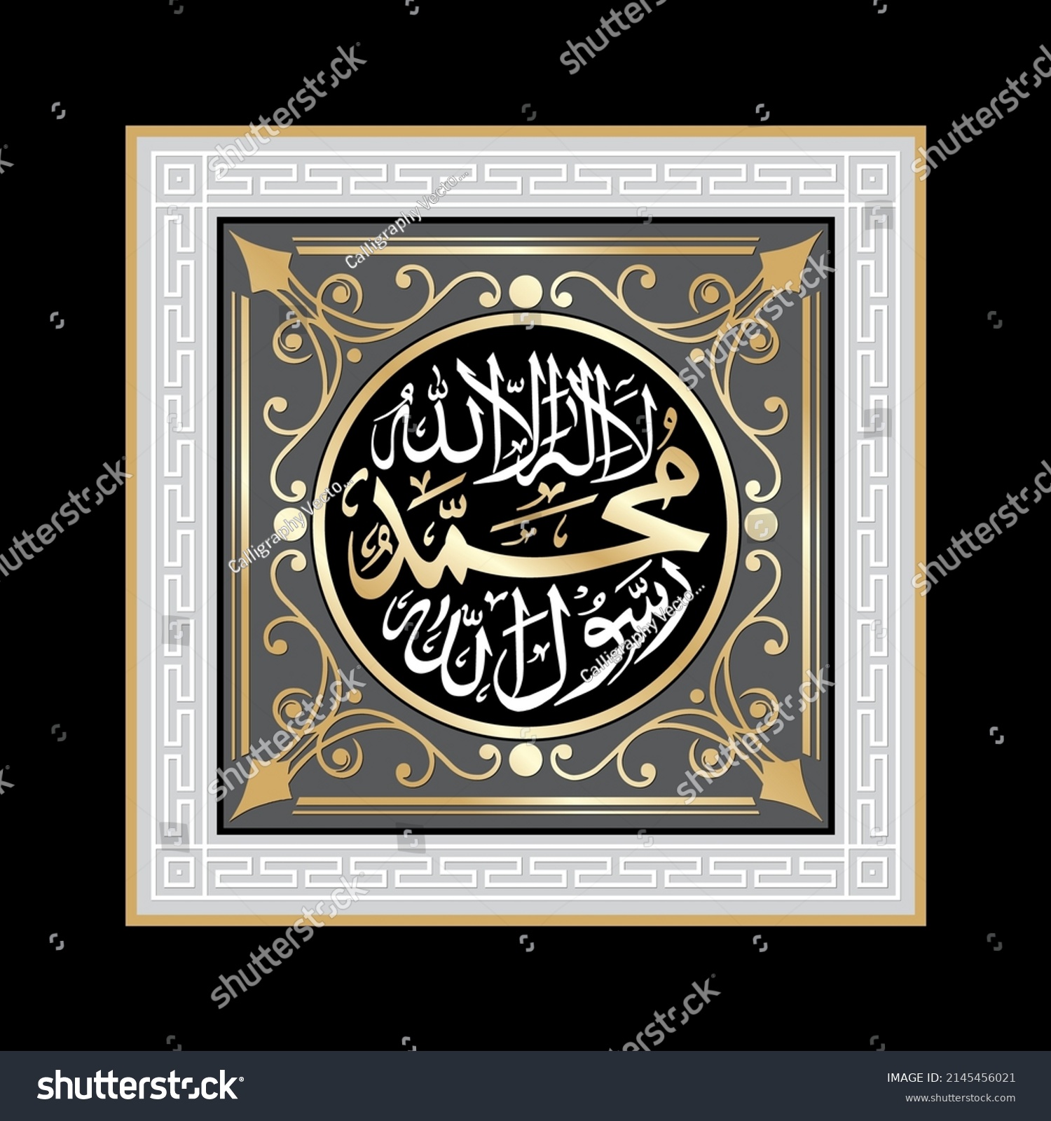 1st Kalma Shahada La Ilaha Ill Stock Vector (Royalty Free) 2145456021 ...