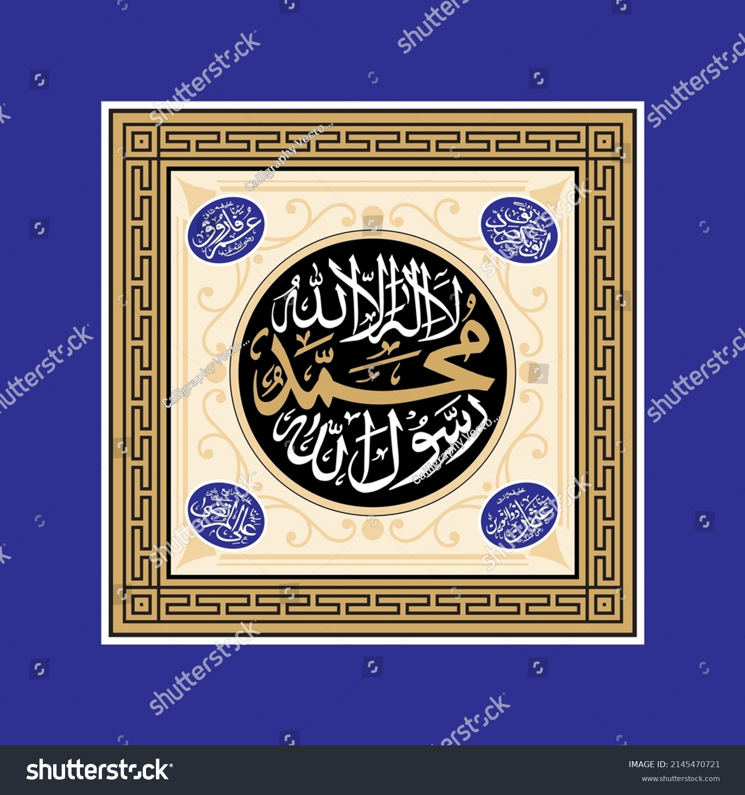 1st Kalma Shahada La Ilaha Ill Stock Vector (Royalty Free) 2145470721 ...