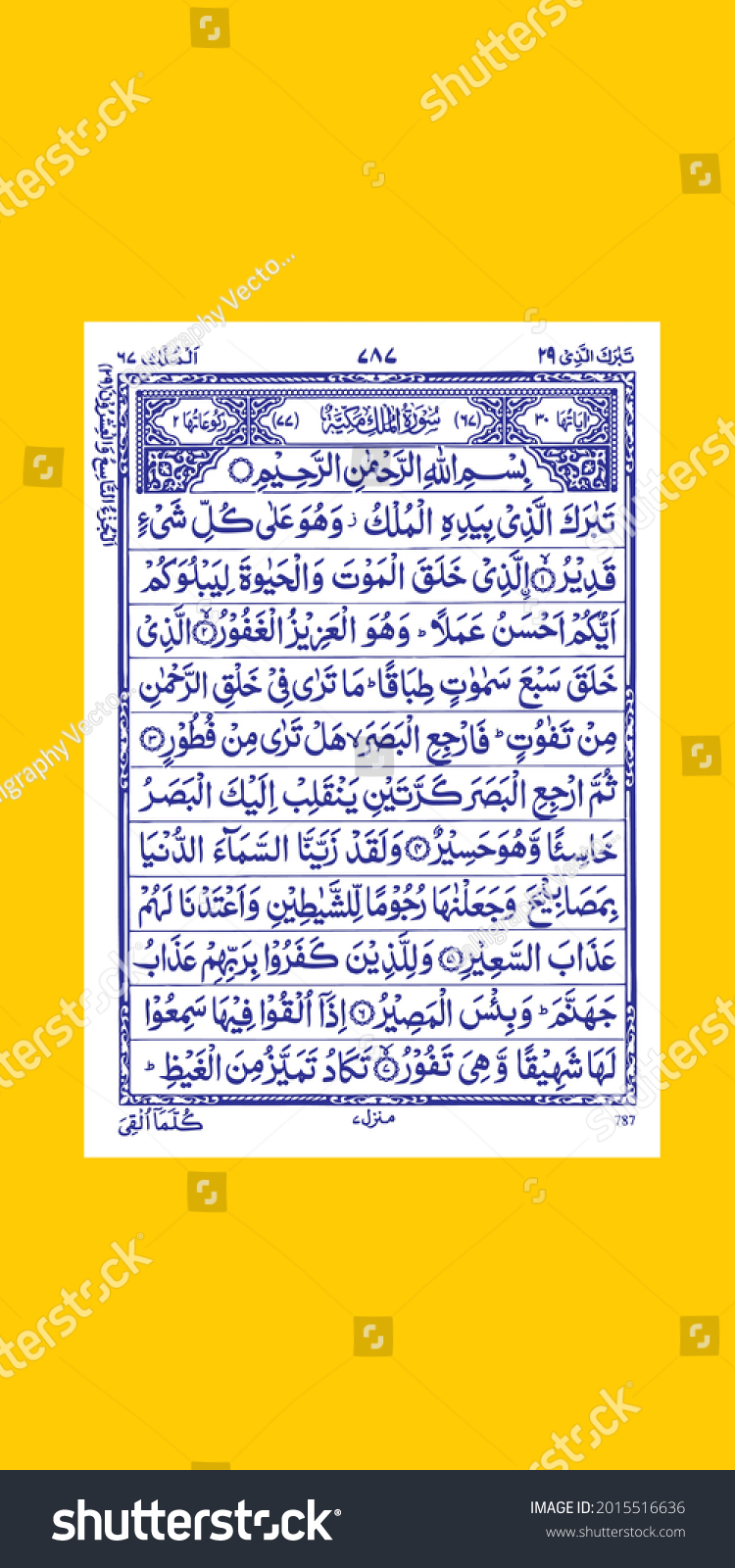 Download 62+ Contoh Surat Surat Al Mulk En Español Terbaru Gratis