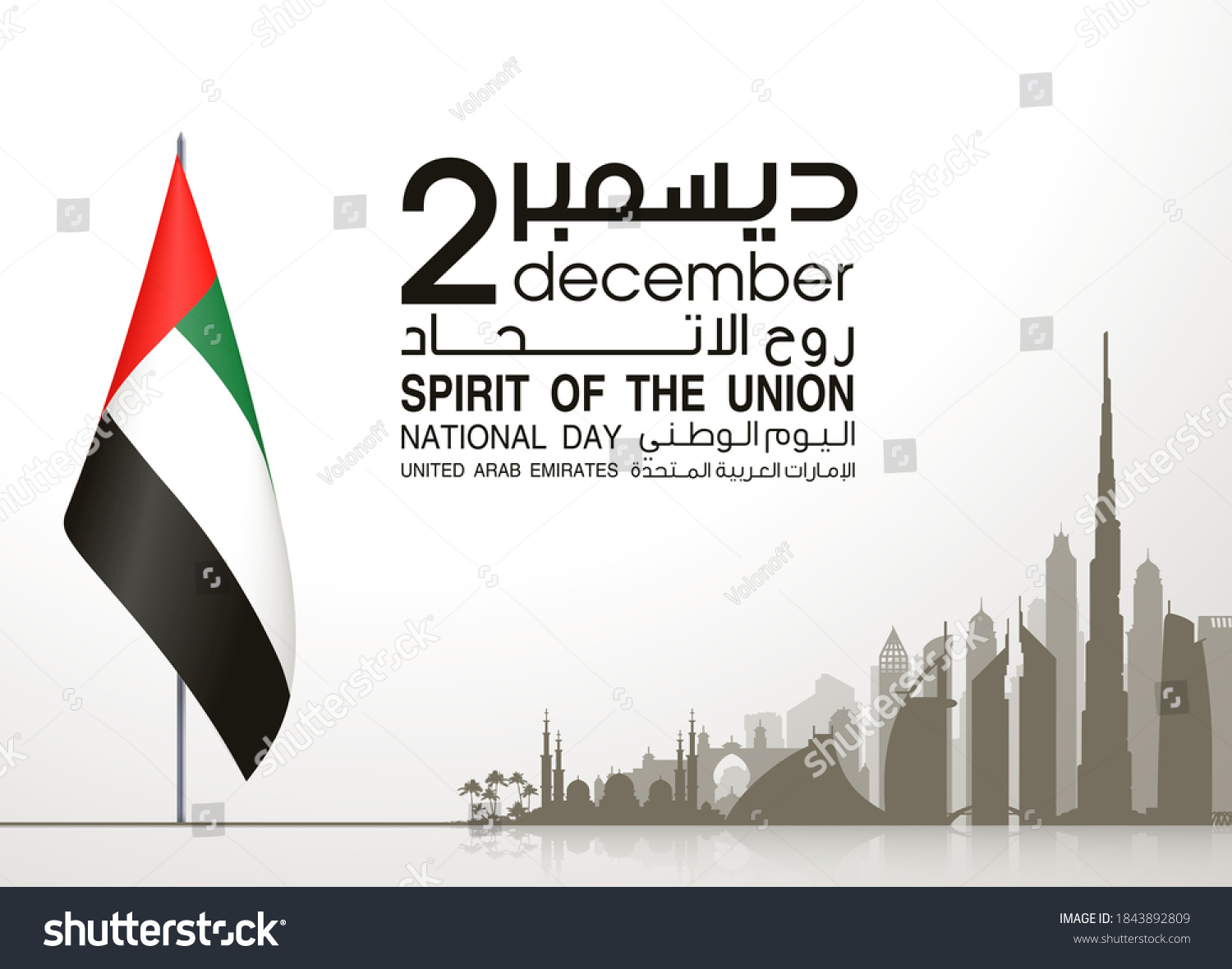 49 Uae National Day Banner Uae Stock Vector (Royalty Free) 1843892809