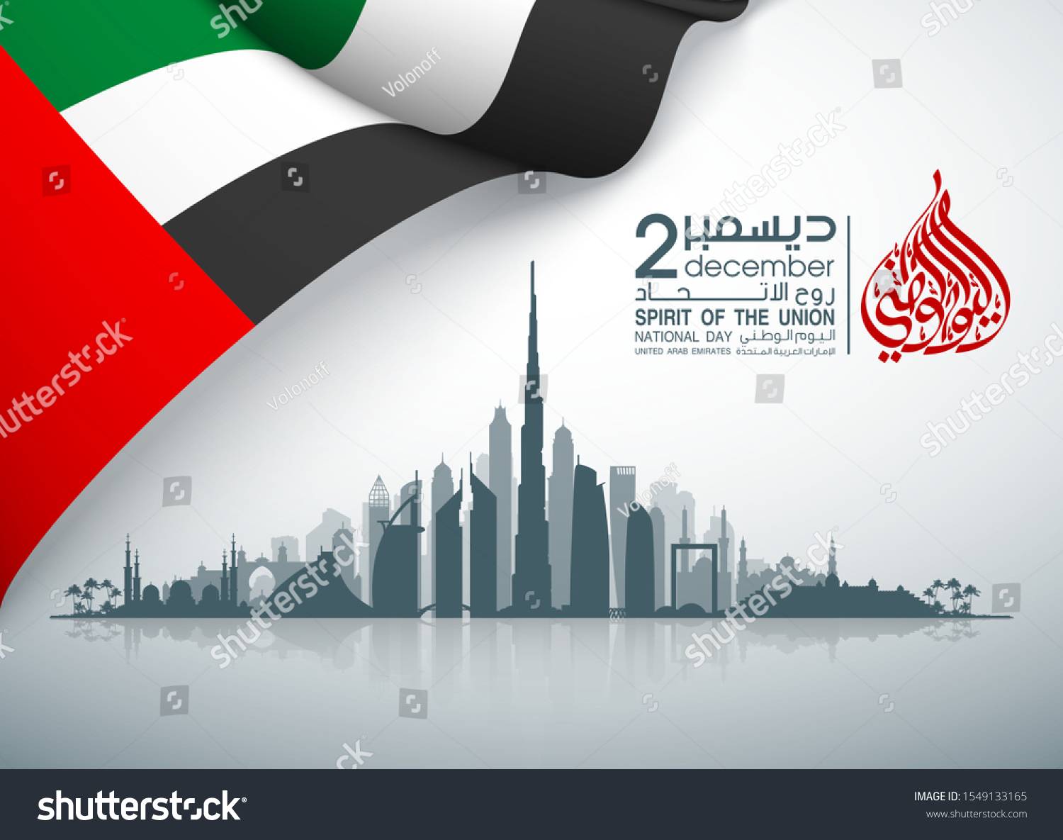 48 Uae National Day Banner Uae Stock Vector (Royalty Free) 1549133165