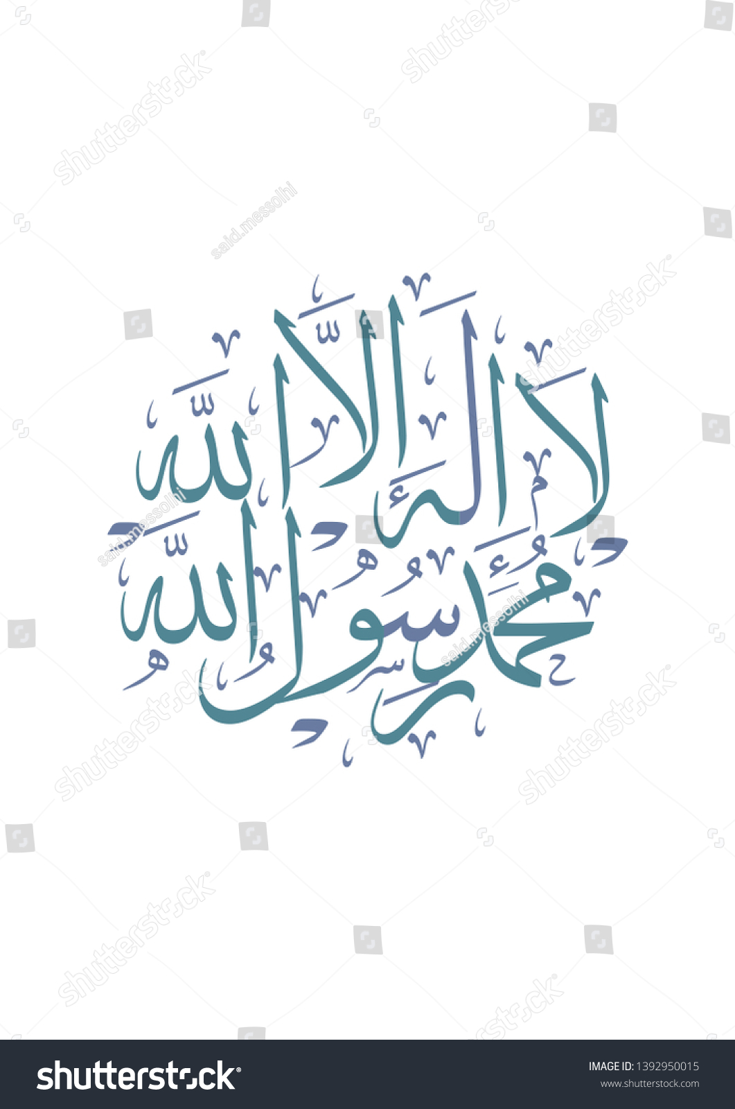 Vector Arabic Calligraphy Translation There No: Vector De Stock (libre ...