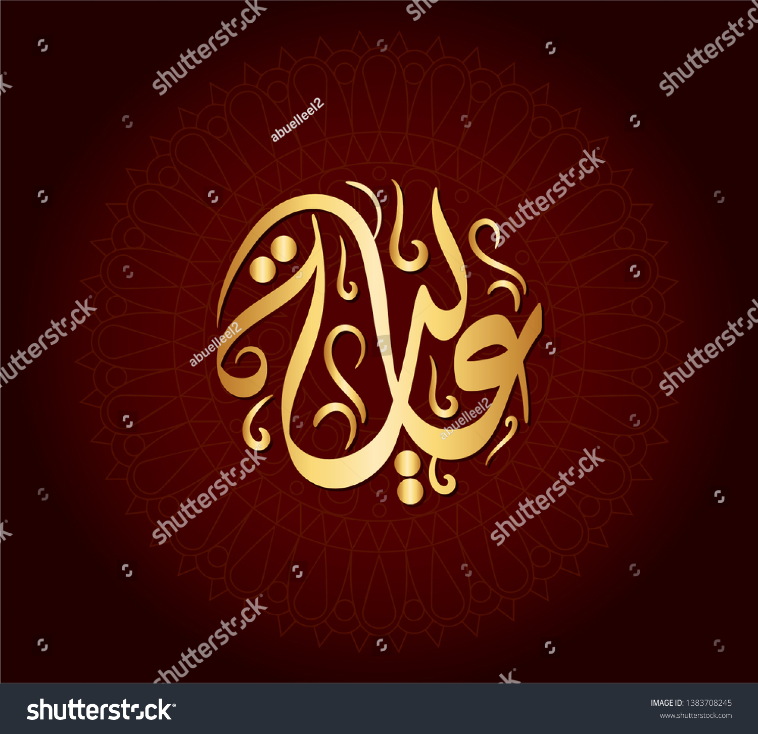 Vector Arabic Islamic Calligraphy Islamic Arabic Stock Vector Royalty Free 1383708245