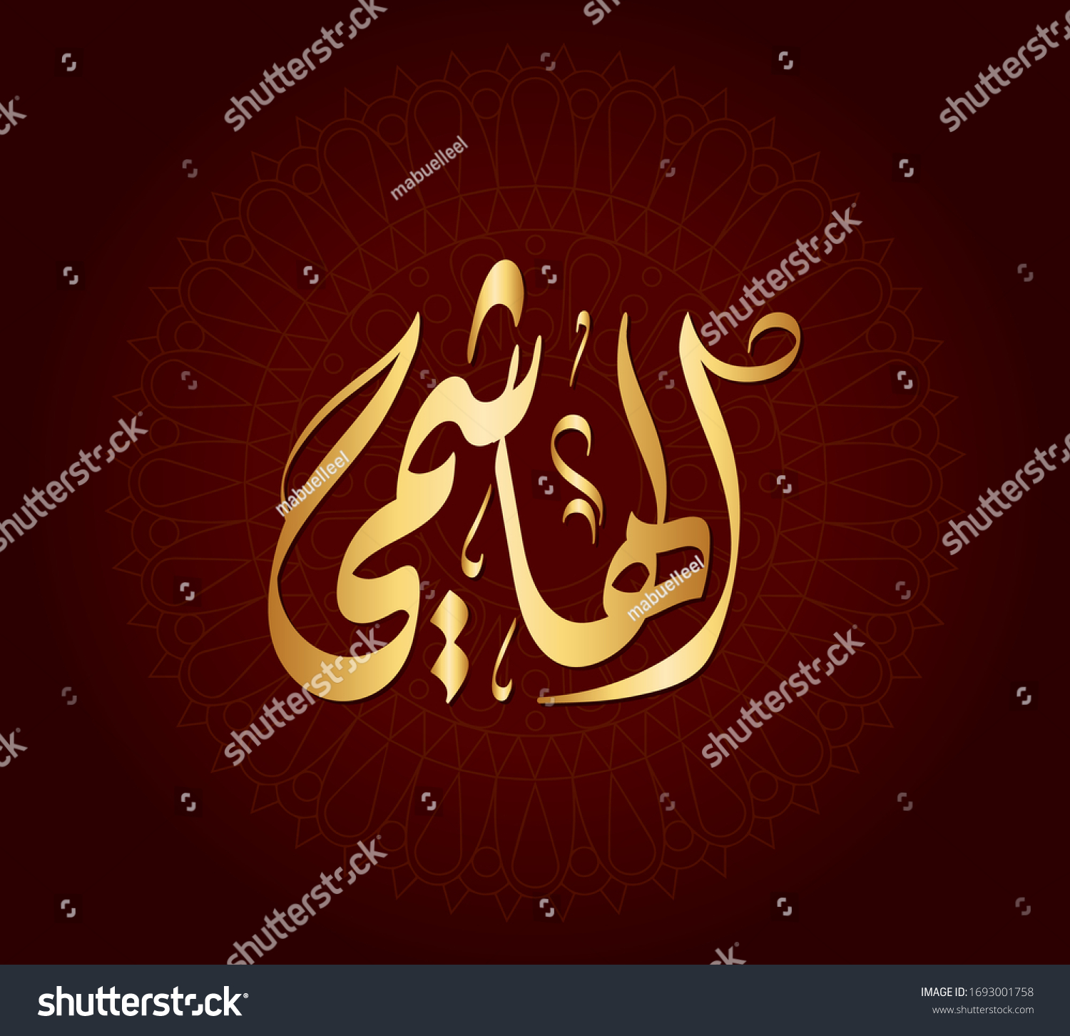 Vector Arabic Islamic Calligraphy Text Al Stock Vector Royalty Free 1693001758