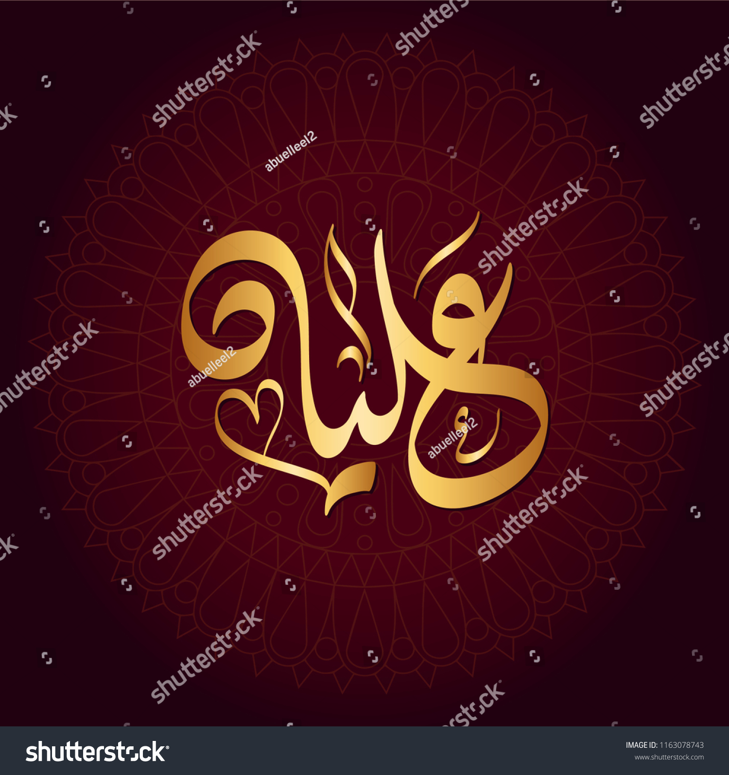 Vector Arabic Islamic Calligraphy Text Alia Stock Vector Royalty Free 1163078743