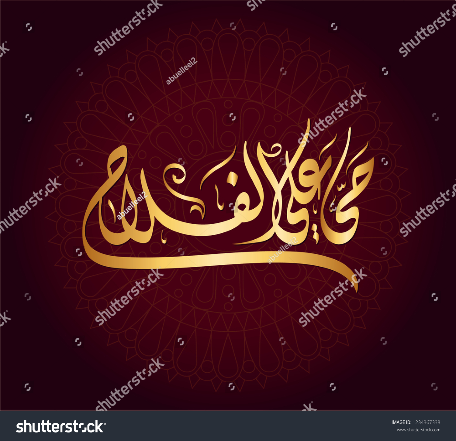 Azan Stock Illustrations, Images & Vectors | Shutterstock