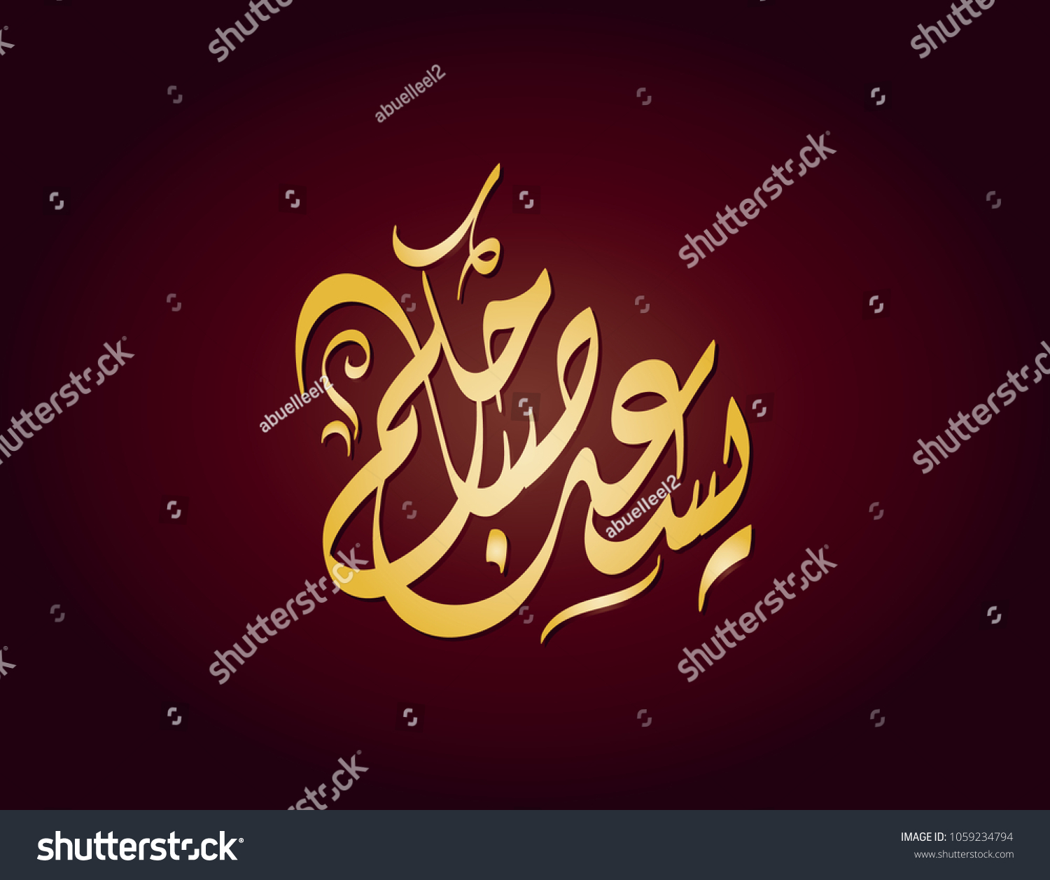 Vector Arabic Islamic Calligraphy Text Good Stock Vector Royalty