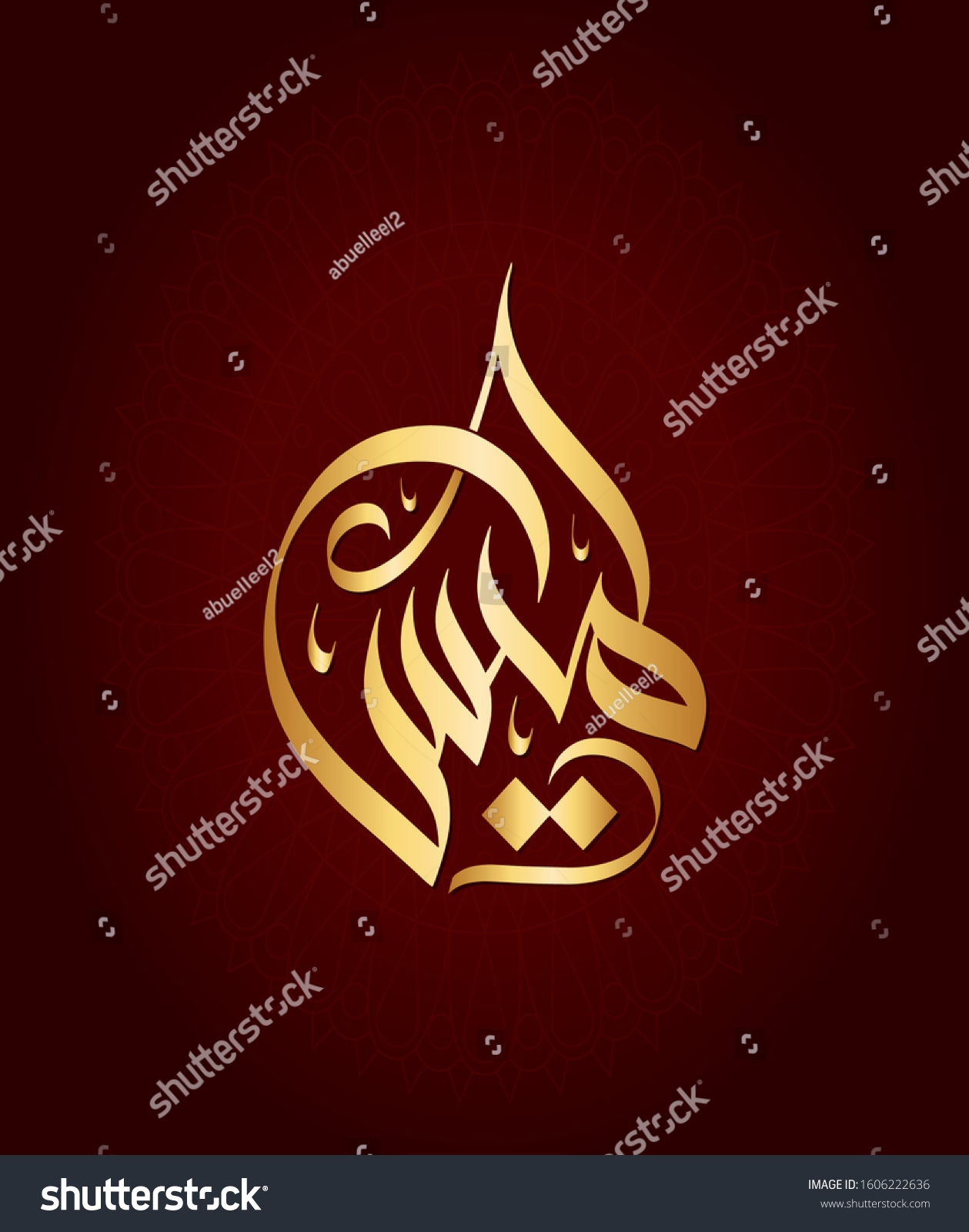 Vector Arabic Islamic Calligraphy Text Lamees Stock Vector (Royalty ...