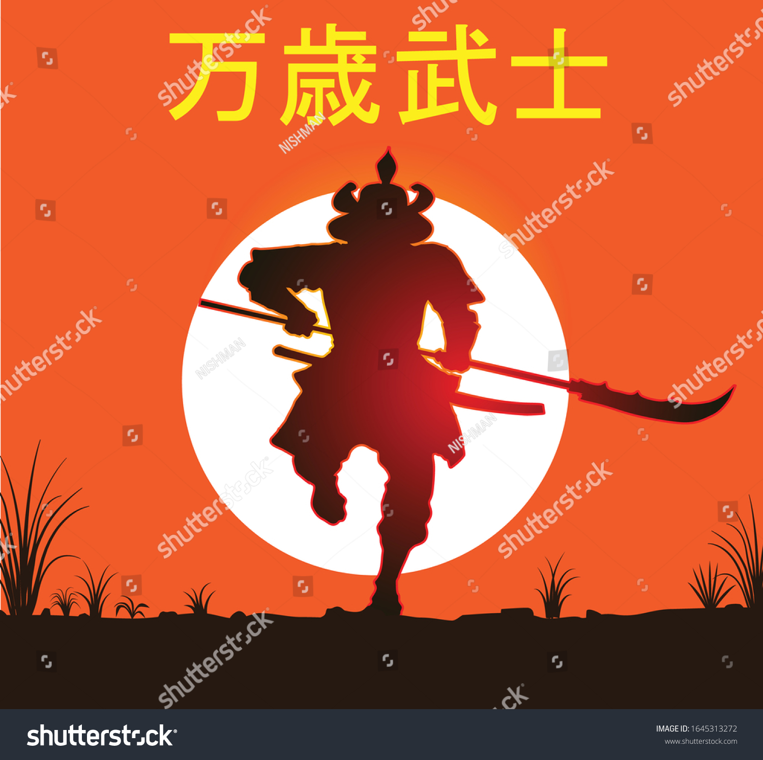 日本語で万歳の侍と訳した色絵文字のスタイルで 太陽の背景に刀を持つ武士のシルエットのベクター画像 のベクター画像素材 ロイヤリティフリー