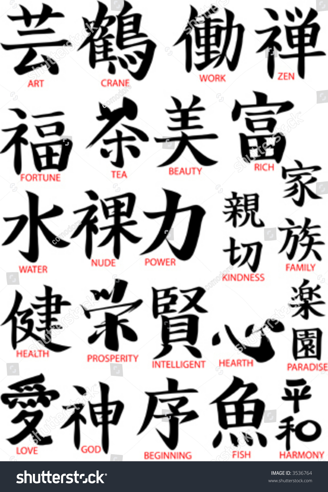 Vector Kanji Stock Vector Royalty Free 3536764 Shutterstock 