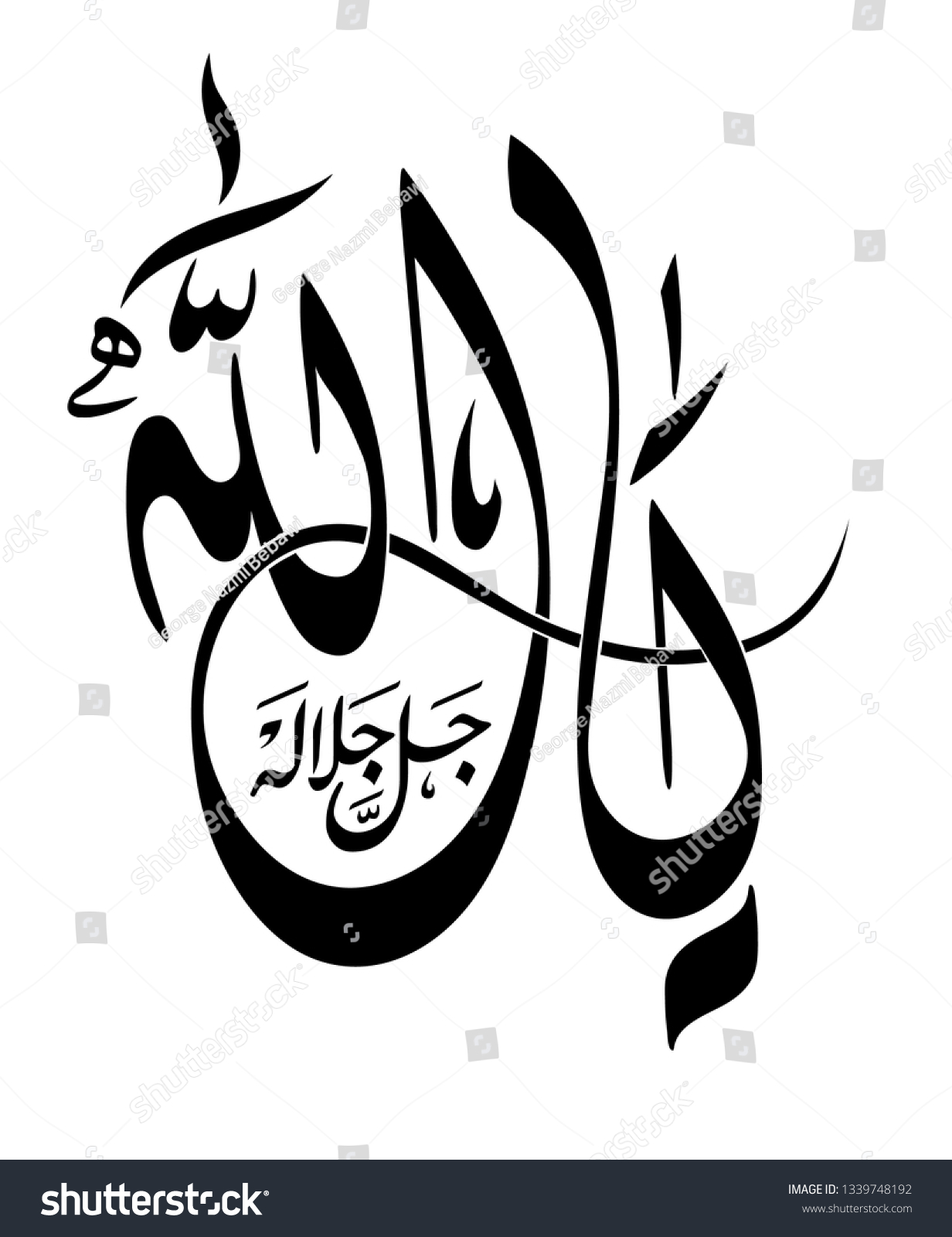 Ya Allah Arabic Calligraphy Stock Vector Royalty Free 1339748192