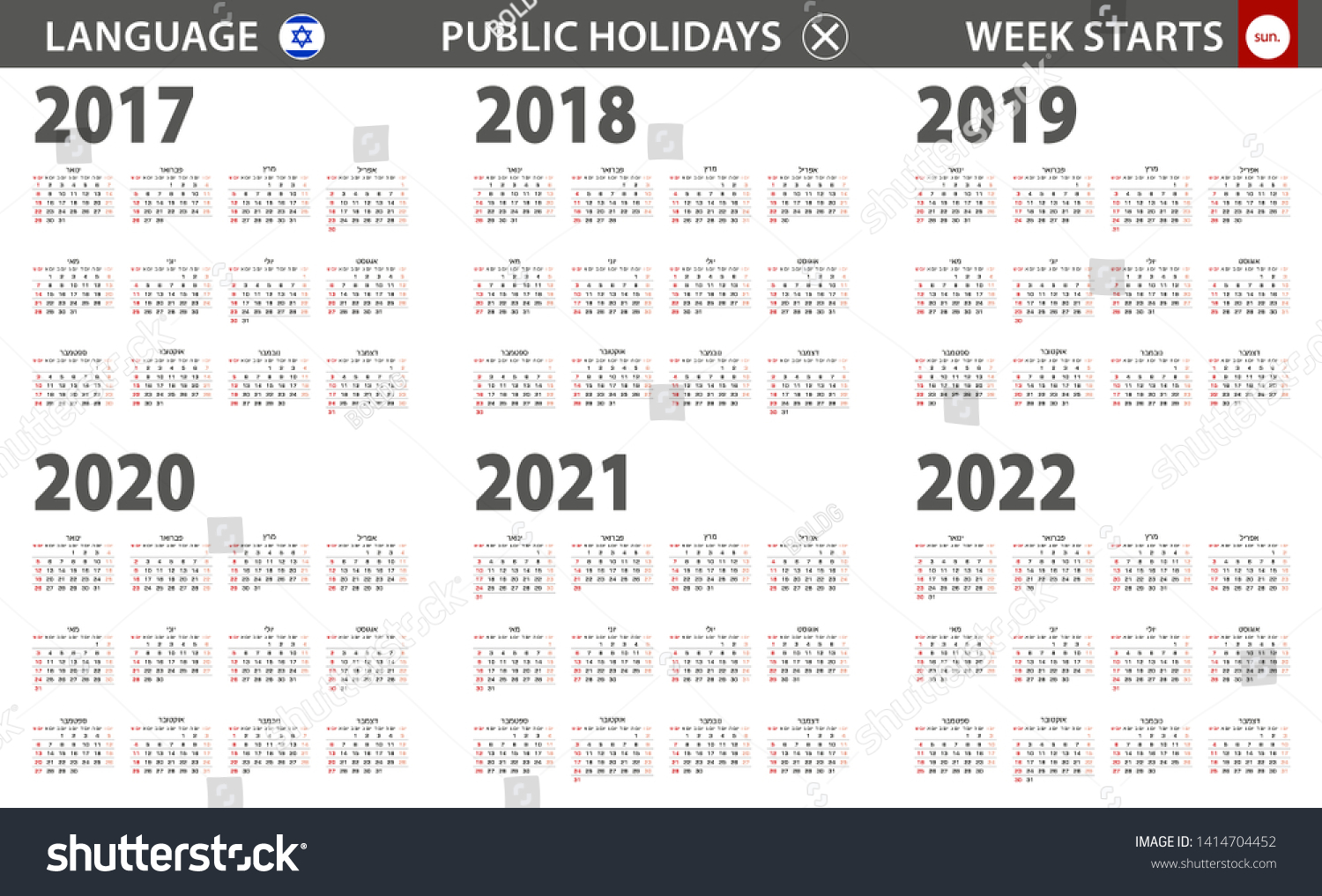 2,194 Calendar israel Images, Stock Photos & Vectors | Shutterstock