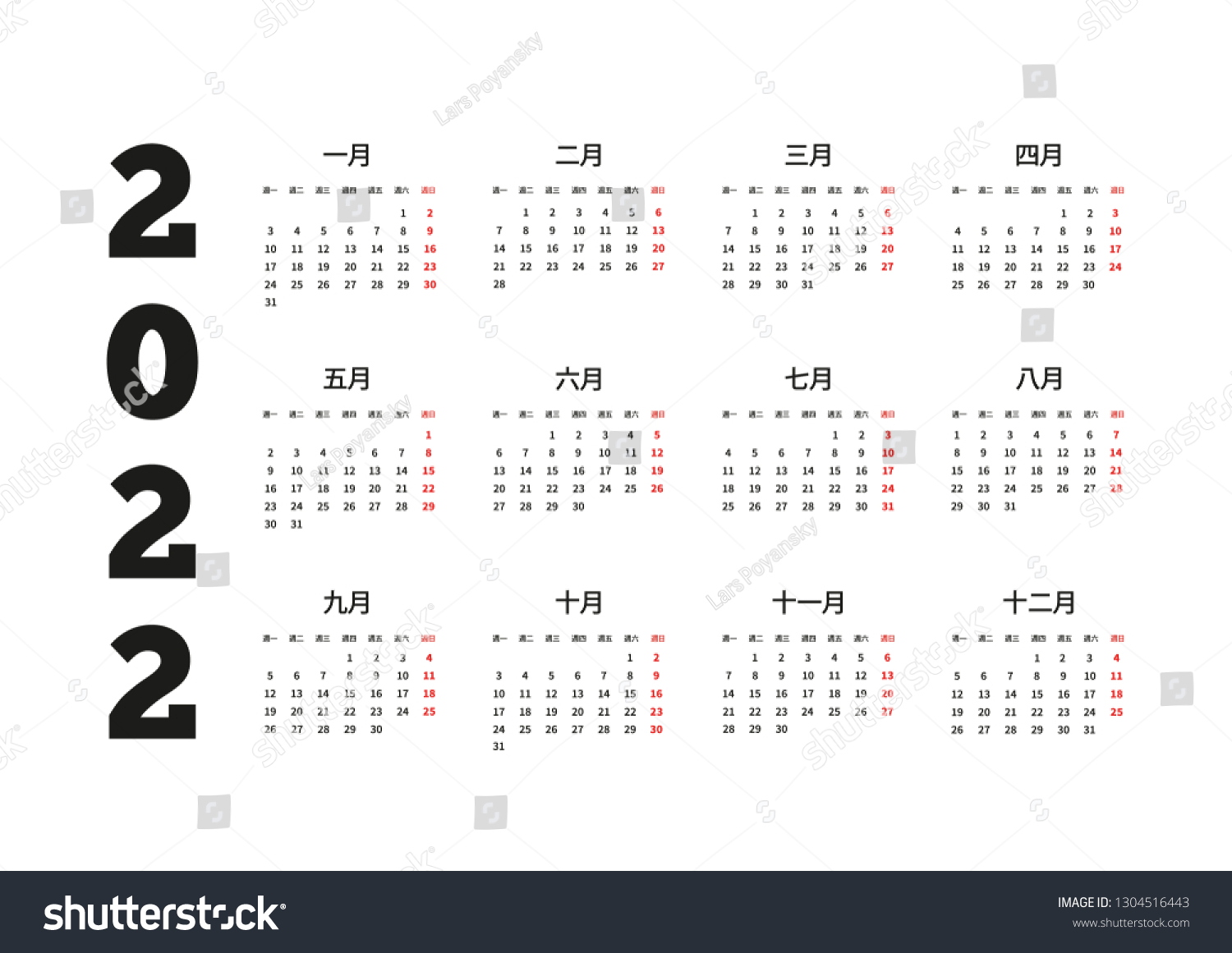 2022 Year Simple Calendar On Chinese Stock Vector (Royalty Free) 1304516443