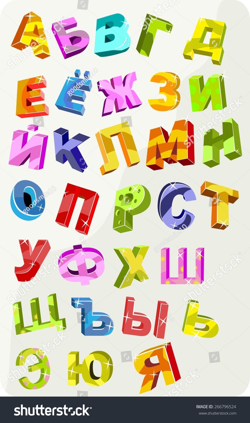 Abc Of Russian Stock Vector 266796524 : Shutterstock