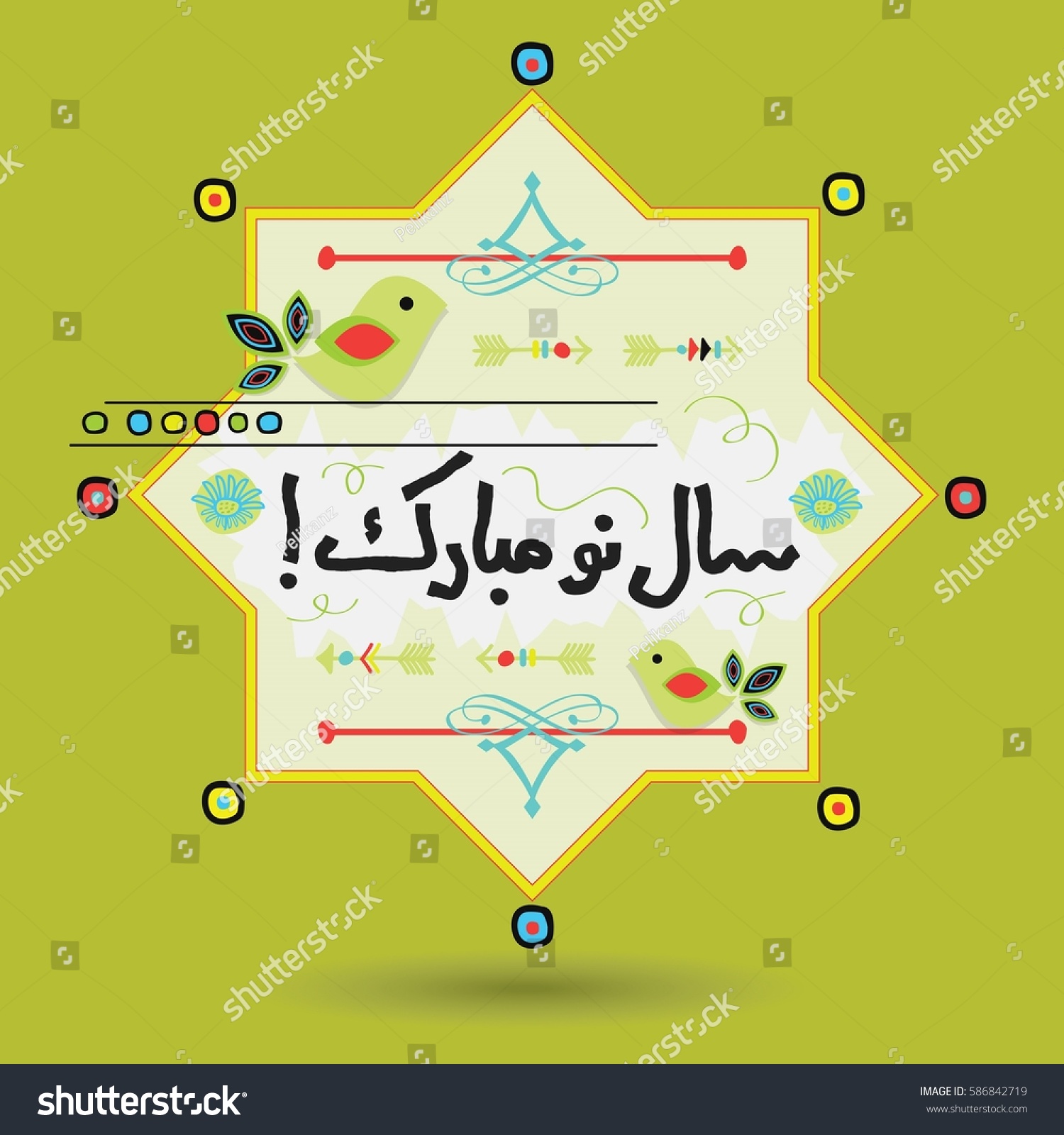 Abstract Green Happy Persian New Year Stock Vector (Royalty Free) 586842719