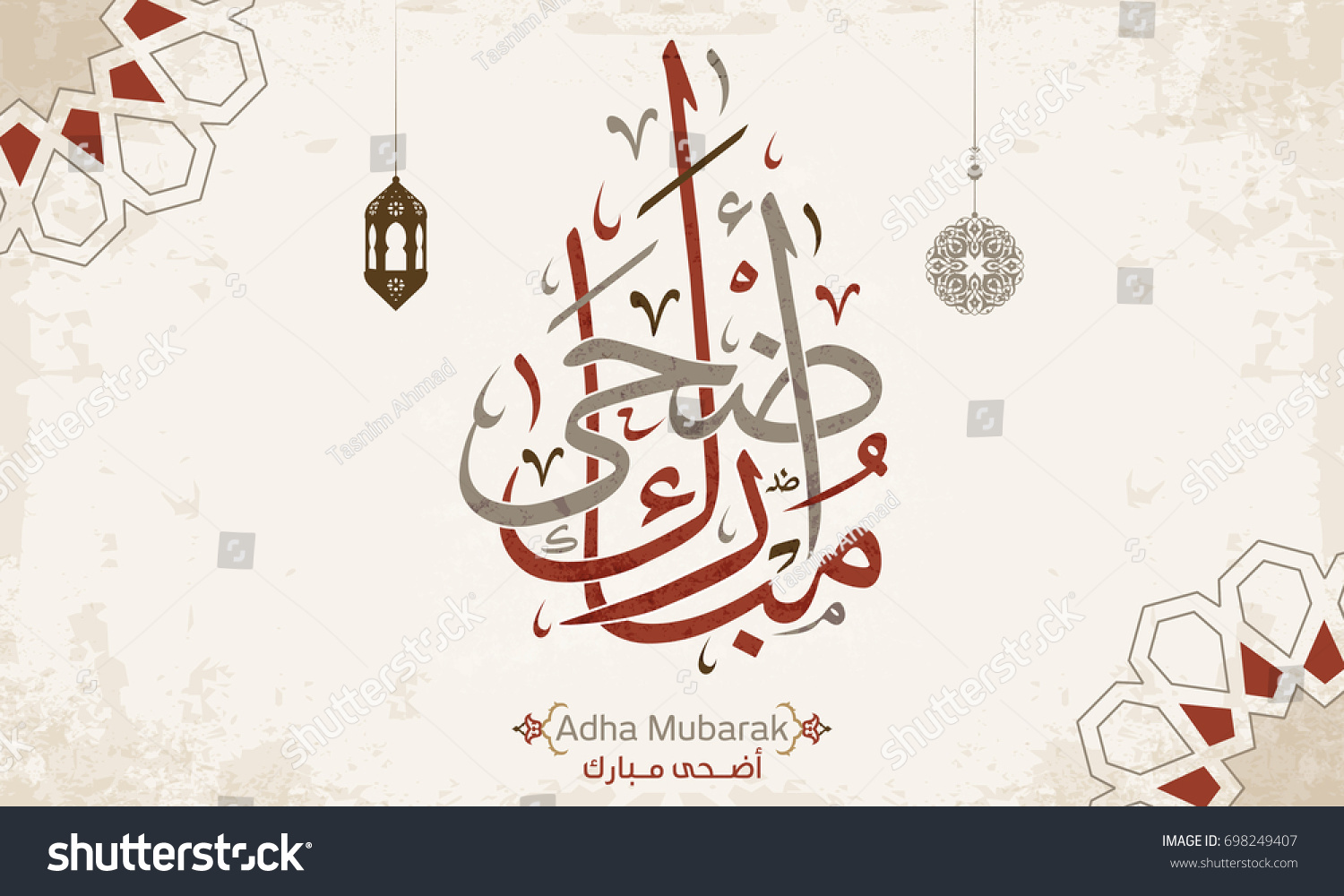 Adha Mubarak Arabic Calligraphy Style Vector Stock Vector (Royalty Free ...