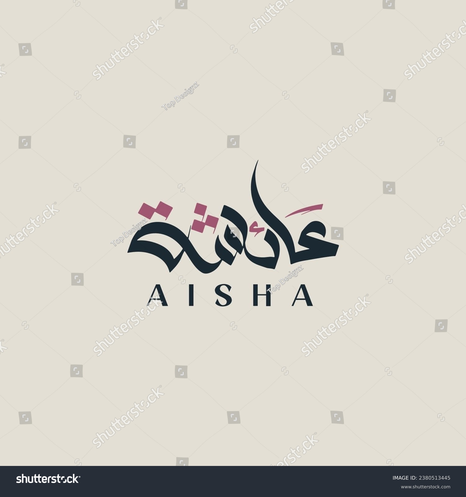 SVG of Aisha Arabic Calligraphy | Islamic Calligraphy svg