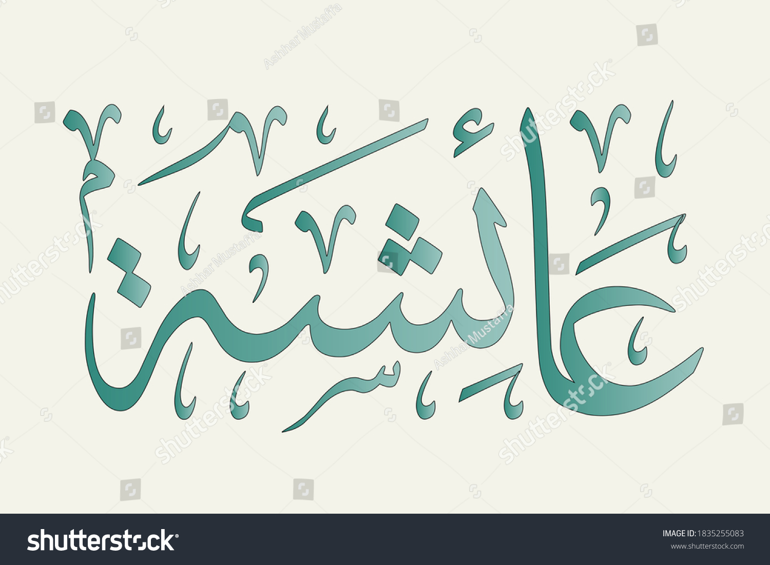 SVG of Aisha written in Arabic Calligraphy svg