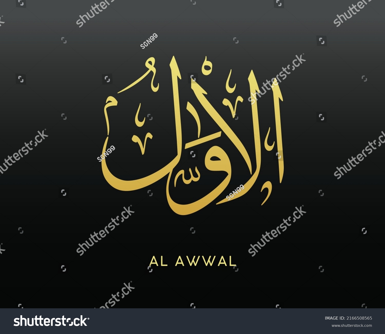 Al Awwal Name Allah 99 Names Stock Vector (Royalty Free) 2166508565 ...