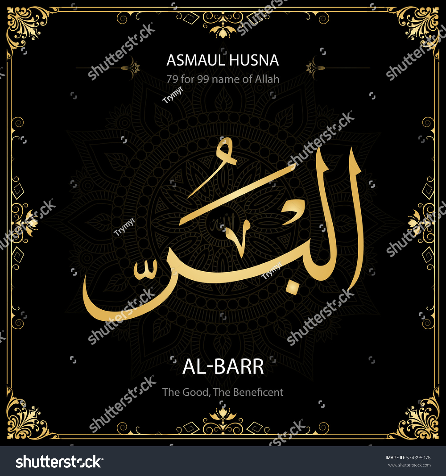 Featured image of post Kaligrafi Asmaul Husna Ke 99 Mewarnai gambar kaligrafi asmaul husna 11 al khaliq yang