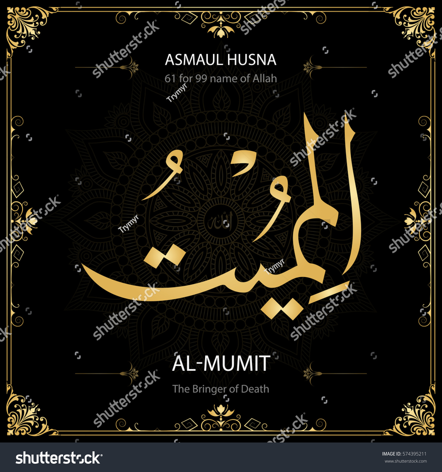 Almumit Bringer Death Asmaul Husna 99 Stock Vector Royalty Free 574395211