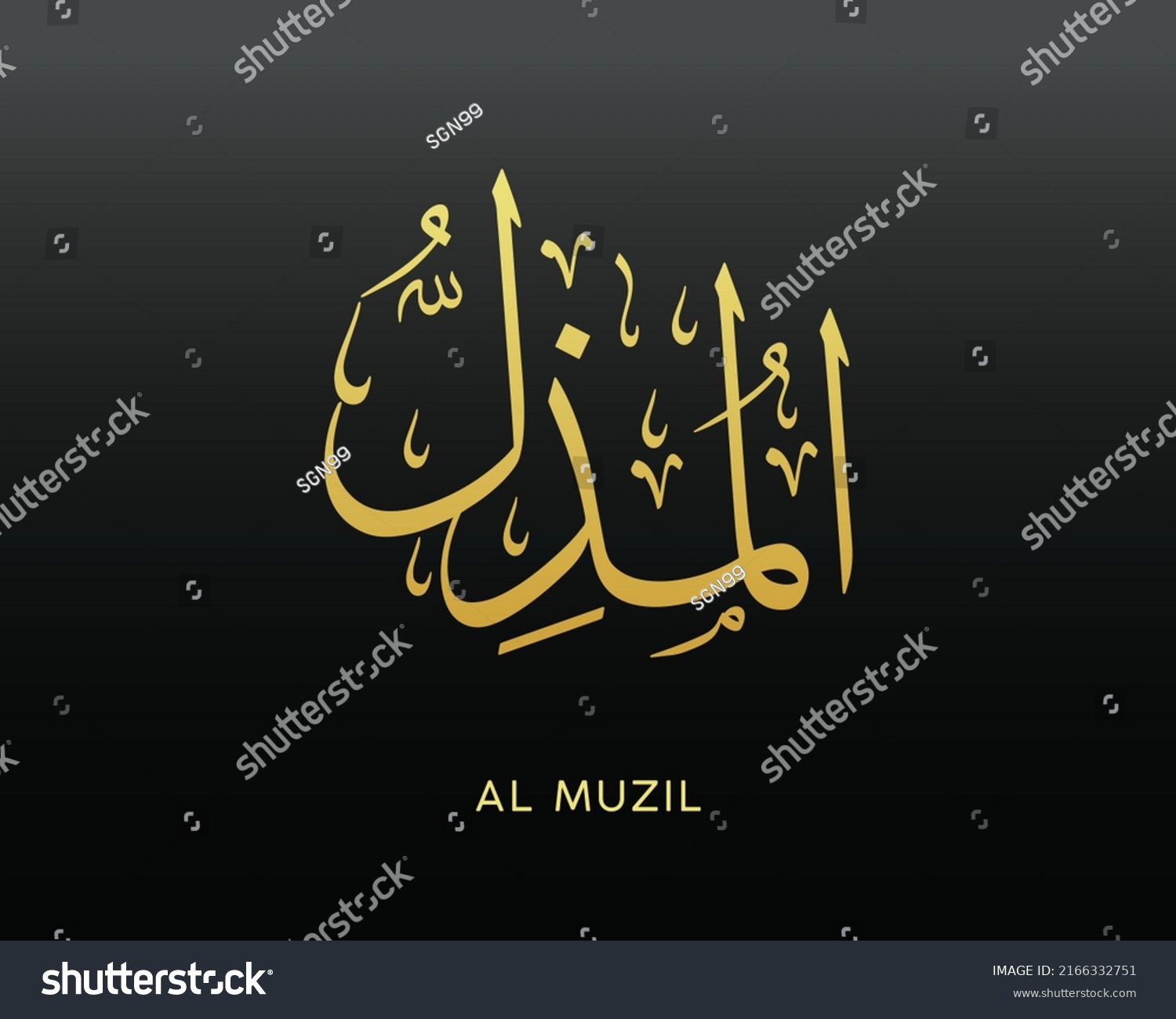 Al Muzill Name Allah 99 Names Stock Vector (Royalty Free) 2166332751 ...