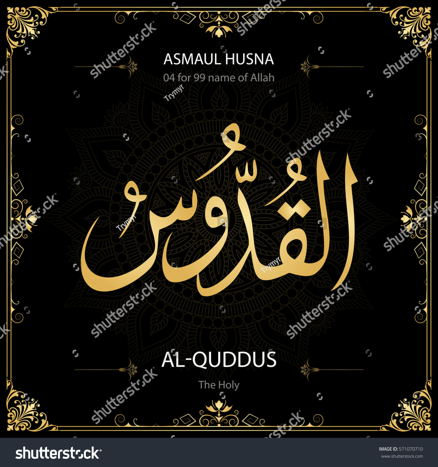 Alquddus The Holy Asmaul Husna 99 Stock Vector 571070710 