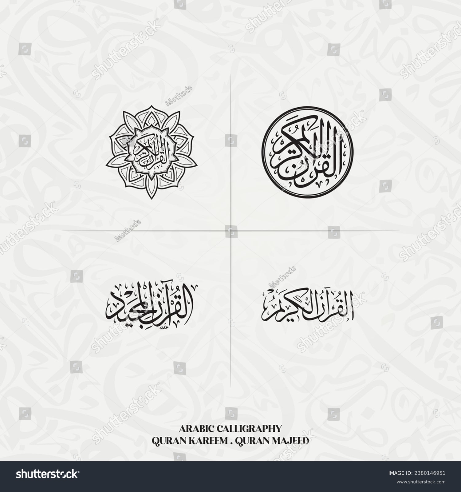 SVG of Al Quran Al Kareem Islamic Calligraphy, The Muslim Holy Book Quran kareem  Quran Majeed.  svg